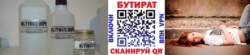 даркнет как зайти  blacksprut рабочий сайт  Скопин  Бутират BDO 33% 