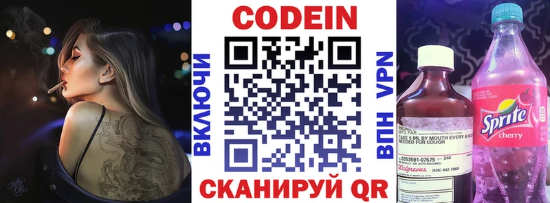 даркнет сайт  Скопин  Кодеиновый сироп Lean Purple Drank 
