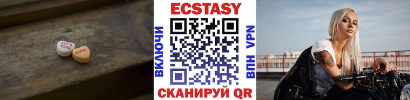 ЭКСТАЗИ 280мг  Скопин 