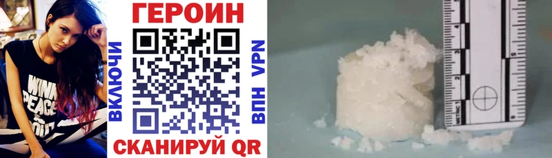 ГЕРОИН VHQ  Скопин 