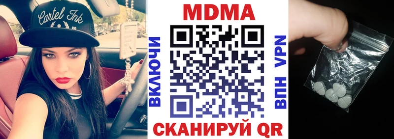 МДМА кристаллы  где найти   Скопин 