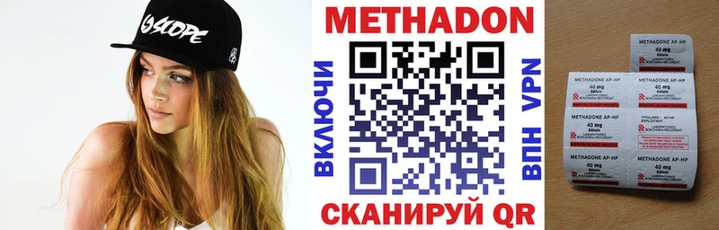 Метадон methadone  где можно купить наркотик  Скопин 