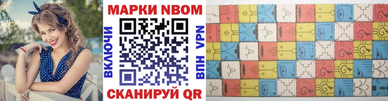 Марки 25I-NBOMe 1,8мг  Скопин 